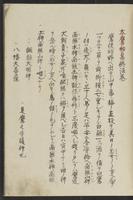 ku-speccoll:11808-6