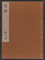 ku-speccoll:11885-147