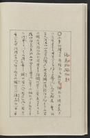 ku-speccoll:12319-16