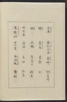 ku-speccoll:12319-160