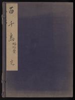 ku-speccoll:12319-283