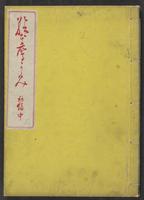 ku-speccoll:12892-25