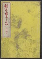 ku-speccoll:12892-77