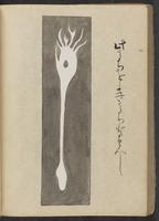 ku-speccoll:13073-160