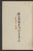 ku-speccoll:13492-37