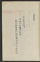 ku-speccoll:13545-17