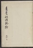 ku-speccoll:13741-65