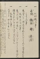 ku-speccoll:13741-172