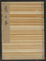 ku-speccoll:13741-177