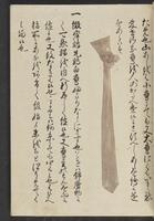 ku-speccoll:13741-201