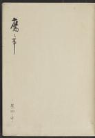 ku-speccoll:13741-237