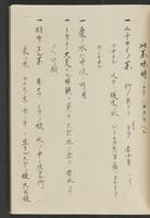 ku-speccoll:13741-275