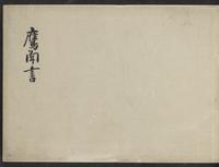ku-speccoll:14277-3
