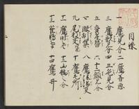 ku-speccoll:14326-255