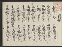 ku-speccoll:14326-381