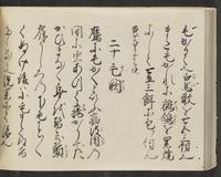 ku-speccoll:14326-754