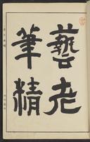 ku-speccoll:15913-63