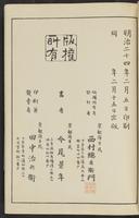 ku-speccoll:15913-109