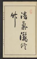 ku-speccoll:15913-167